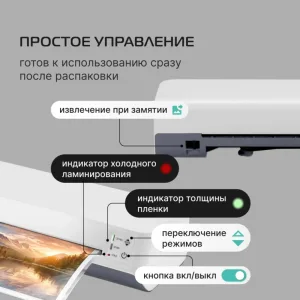 Ламинатор Buro BU-L270, 2 вала, A4, 125мкм, 420мм/мин BURO