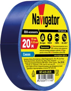 Изолента ПВХ 19мм (рул.20м) син. NIT-A19-20/B 71114 Navigator
