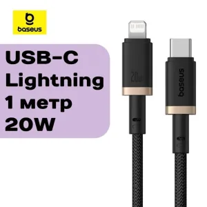 Baseus Dura Series Fast Charging Cable Type-C to iP 20W 2m Gold+Black BASEUS