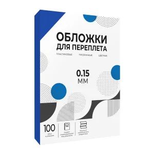 Обложки для переплета Гелеос обложки прозрачные пластиковые А4 0.15 мм синие 100 шт. PCA4-150BL Гелеос