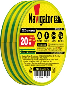 Изолента ПВХ 15мм (рул.20м) жел/зел. NIT-B15-20/YG 71108 Navigator