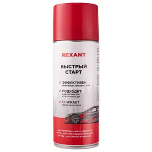 Аэрозоль Быстрый старт 520 мл Rexant
