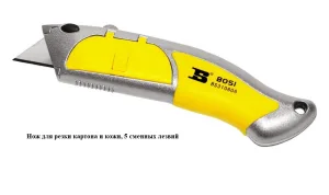 BS310606 BOSI