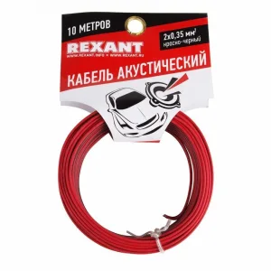 Кабель акустический 2х0.35 кв.мм красно-черный,10 м, REXANT 01-6102-3-10 Rexant