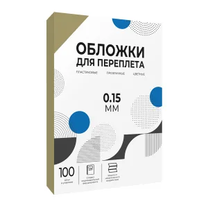 Обложки для переплета Гелеос обложки прозрачные пластиковые А4 0.15 мм дымчатые 100 шт. PCA4-150S Гелеос
