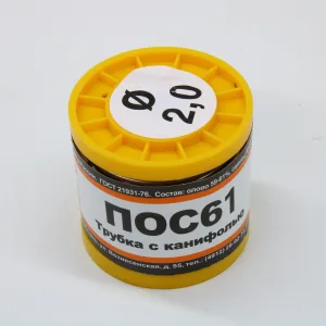 ПОС 61 Т. D=2.0мм 200гр. ПМП