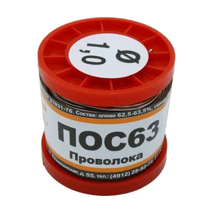 ПОС 63 ПРВ D=1.0мм 200гр. ПМП