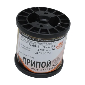 ПОС 61 ПРВ D=1.0мм 1кг. катушка ПМП
