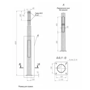Опора ОГКф-4.0(К170-130-4х14)-ц В00000168 Пересвет