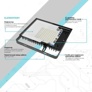 Прожектор светодиодный Elementary 100Вт 6500К IP65 9500лм 170-264В ДО черн. 613100100 Gauss