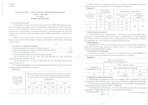 Контактор ПМЕ-211 УХЛ4 В 25А кат. 380В AC 1НО Кашин 080211100ВВ380000000 КашинЗЭА