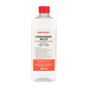 Силиконовое масло REXANT, ПМС-1000 (Полиметилсилоксан) 500 мл 09-3908 Rexant