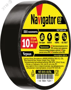 Изолента ПВХ черная 15мм 10м NIT-B15-10/BL 17627 Navigator