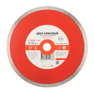 Диск алмазный отрезной сплошной 230x22.2x2.4x10 мм KRANZ KR-90-0115 Kranz