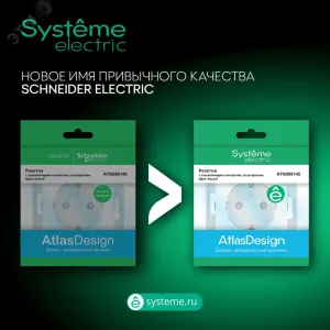 Выключатель 1-кл. ОП AtlasDesign Profi54 IP54 10AX бел. SE ATN540111 Systeme Electric
