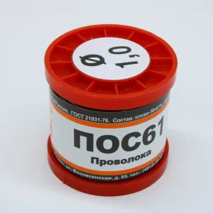 ПОС 61 ПРВ D=1.0мм 200гр. ПМП