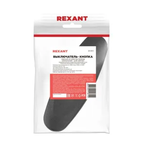 Выключатель для БРА, черный, на провод Rexant