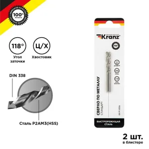 Сверло по металлу 3.0мм HSS DIN 338 (уп.2шт) KR-91-0556 Kranz