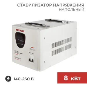 Стабилизатор напряжения AСН-8000/1-Ц 11-5006 Rexant