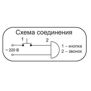 Звонок проводной Сверчок электрон. гонг 220В 80-90дБА регулир. громкости бел. МОНОМАХ СВ-04Р МОНОМАХ