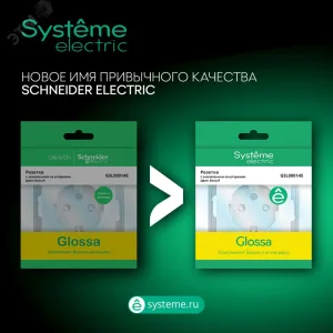 Выключатель 1-кл. СП Glossa 10А IP20 (сх. 1а) 10AX с подсветкой механизм антрацит SE GSL000713 Systeme Electric