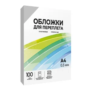 Обложки для переплета Гелеос обложки прозрачные пластиковые А4 0.3 мм 100 шт. PCA4-300 Гелеос