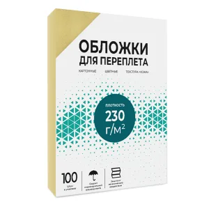 Обложки для переплета Гелеос обложки картон с тиснением"кожа" А3 слоновая кость 100 шт. CCA3I Гелеос