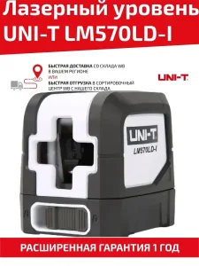 Лазерный построитель плоскостей UNI-T LM570LD-I Uni-T