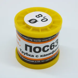 ПОС 63 Т. D=0.8мм 200гр. ПМП