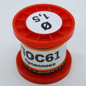 ПОС 61 ПРВ D=1.5мм 100гр. ПМП