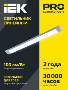 Светильник светодиодный ДБО 5005 18Вт 6500К IP20 600мм линейный металл IEK LDBO0-5005-18-6500-K02 IEK