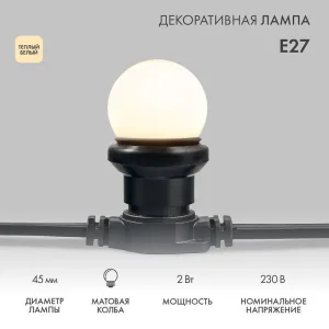 Лампа светодиодная Neon-night "Шар" 3 LED d45мм E27 теплый белый NEON-NIGHT