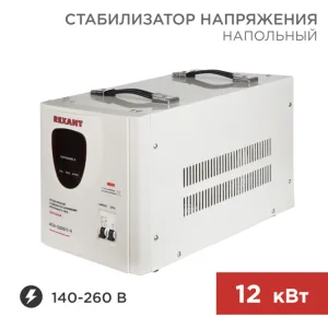 Стабилизатор напряжения АСН-12000/1-Ц 11-5008 Rexant