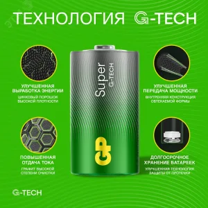 Батарейка алкалиновая GP Super Alkaline G-Tech 13А типоразмера D - 2 шт. на блистере 1225 GP Batteries