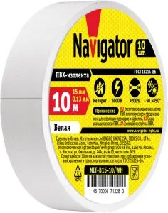 Изолента ПВХ 15мм (рул.10м) бел. NIT-B15-10/WH 71228 Navigator