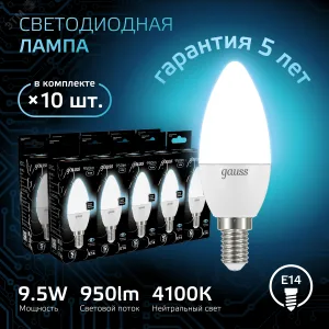 Лампа светодиодная Black 9.5Вт свеча 4100К нейтр. бел. E14 950лм 103101210 Gauss