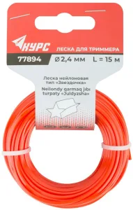 Леска для садовых триммеров "Звездочка" 2.4ммх15м КУРС 77894 КУРС