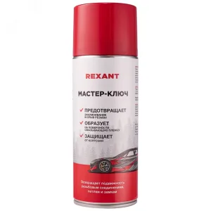 Аэрозоль Мастер-ключ 520 мл Rexant