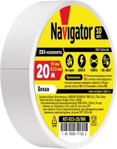 Изолента ПВХ 15мм (рул.20м) бел. NIT-B15-20/WH 71102 Navigator