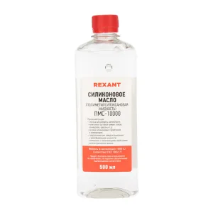 Силиконовое масло REXANT, ПМС-10000 (Полиметилсилоксан) 500 мл 09-3936 Rexant