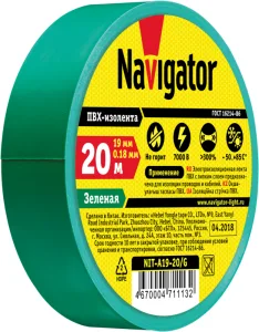 Изолента ПВХ 19мм (рул.20м) зел. NIT-A19-20/G 71113 Navigator