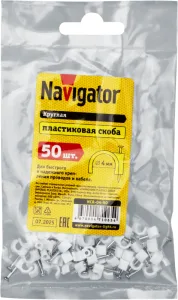 Скоба крепежная круглая с гвоздем d4мм NCR-04-50 пластик. (уп.50шт) 71065 Navigator