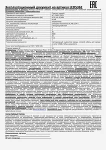 Фонарь аккумуляторный налобный LED5362 7LED 2 режима 220В пластик. черн. (бокс) 11256 Ultraflash