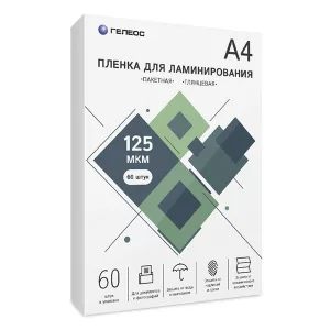Пленка для ламинирования Гелеос пленка глянцевая А4 LPA4-125-60 Гелеос