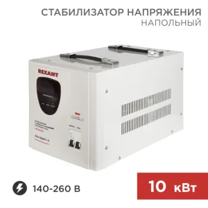 Стабилизатор напряжения АСН-10000/1-Ц 11-5007 Rexant