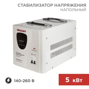 Стабилизатор напряжения AСН-5000/1-Ц 11-5005 Rexant