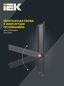 Прожектор светодиодный СДО 06-70 6500К IP65 черн. IEK LPDO601-70-65-K02 IEK
