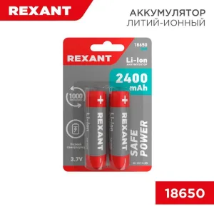 Аккумулятор Li-ion 18650 3.7V 2400 mAH 2 шт. блистер 30-2010-05 Rexant