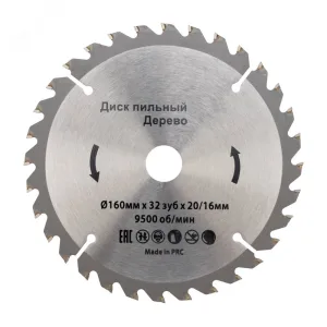Диск пильный 160 мм х 32 зуб х 20/16 мм KR-92-0107 Kranz