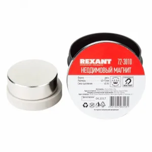 Магнит неодимовый диск 45х15мм, сцепление 65кг Rexant